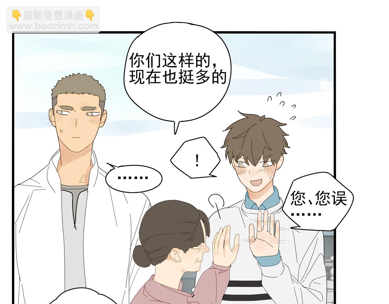 第21话 高攀不起(1/2)-第22话