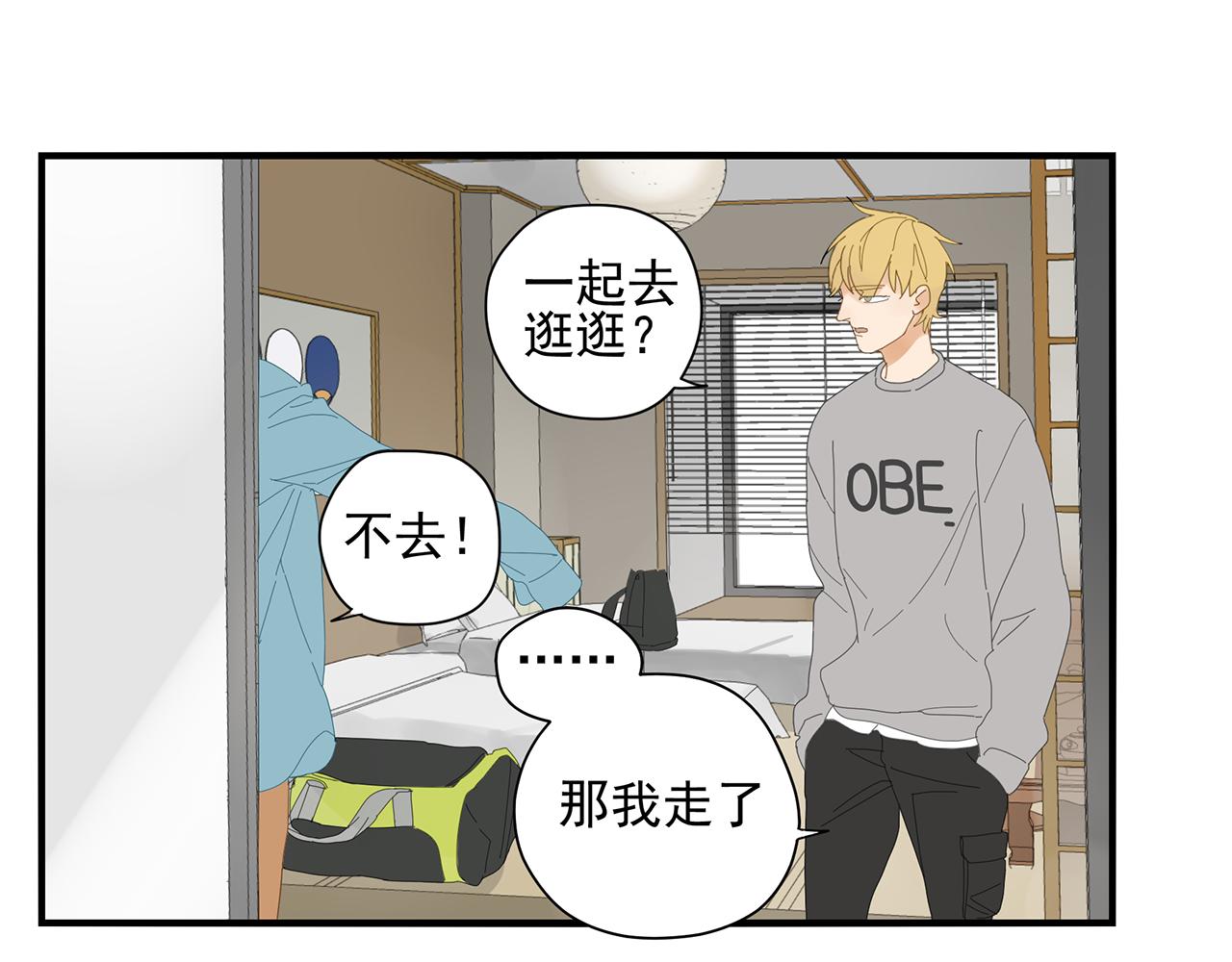 第21话 高攀不起(1/2)-第22话