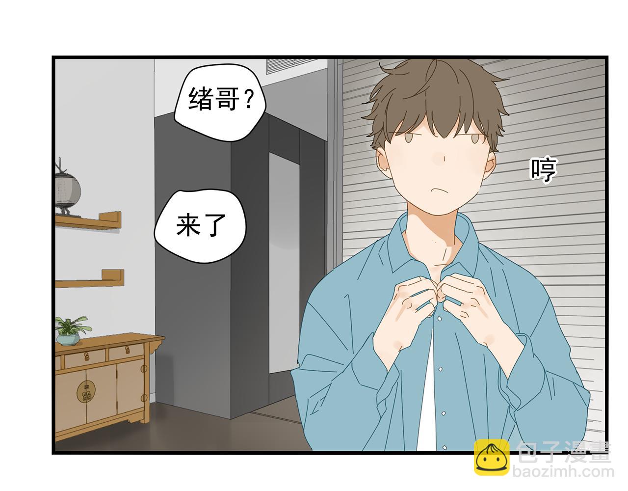 第21话 高攀不起(1/2)-第22话