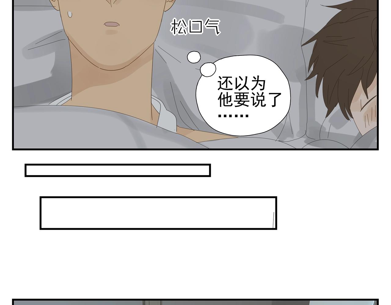 第23话 辗转难眠-第24话