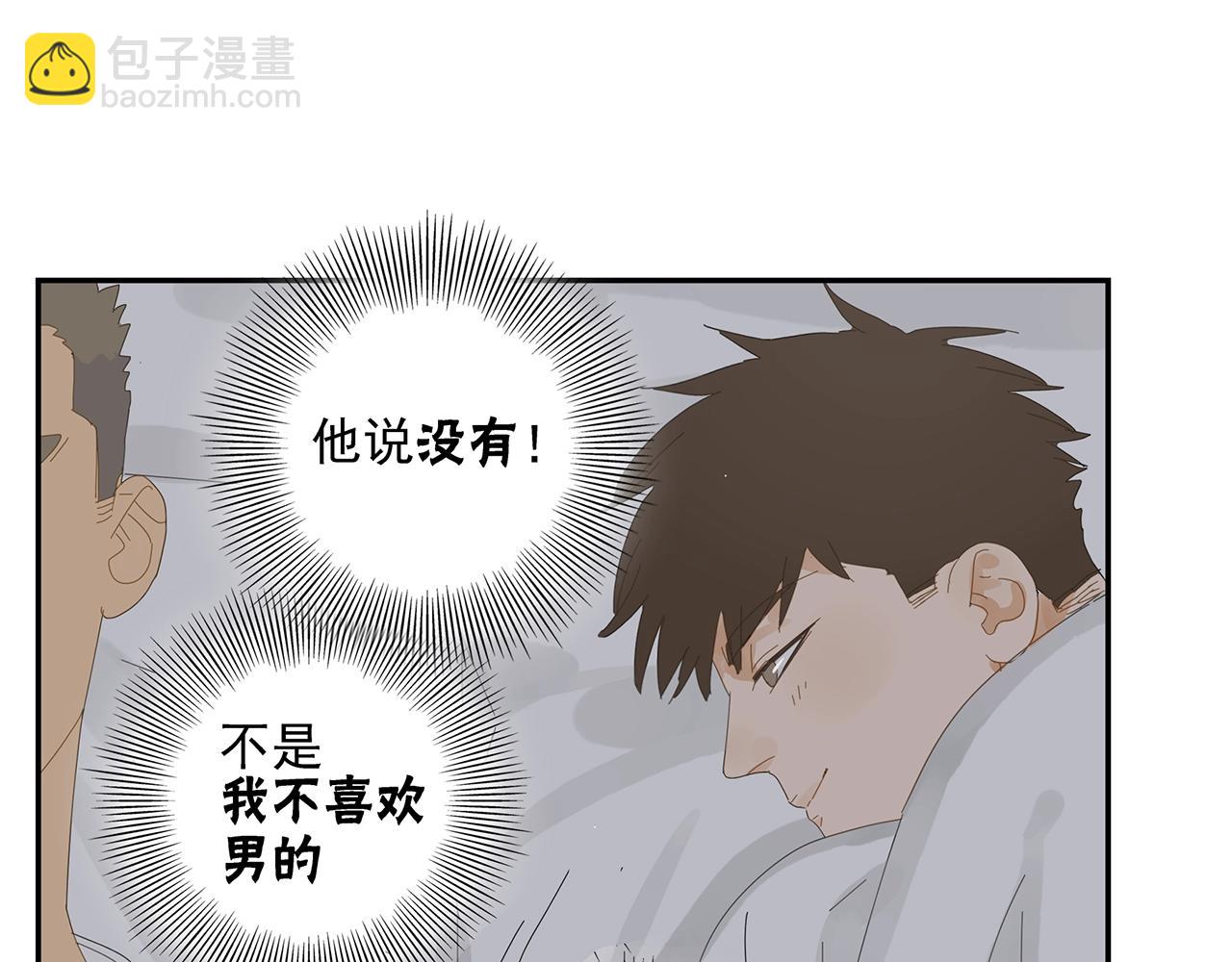 第23话 辗转难眠-第24话