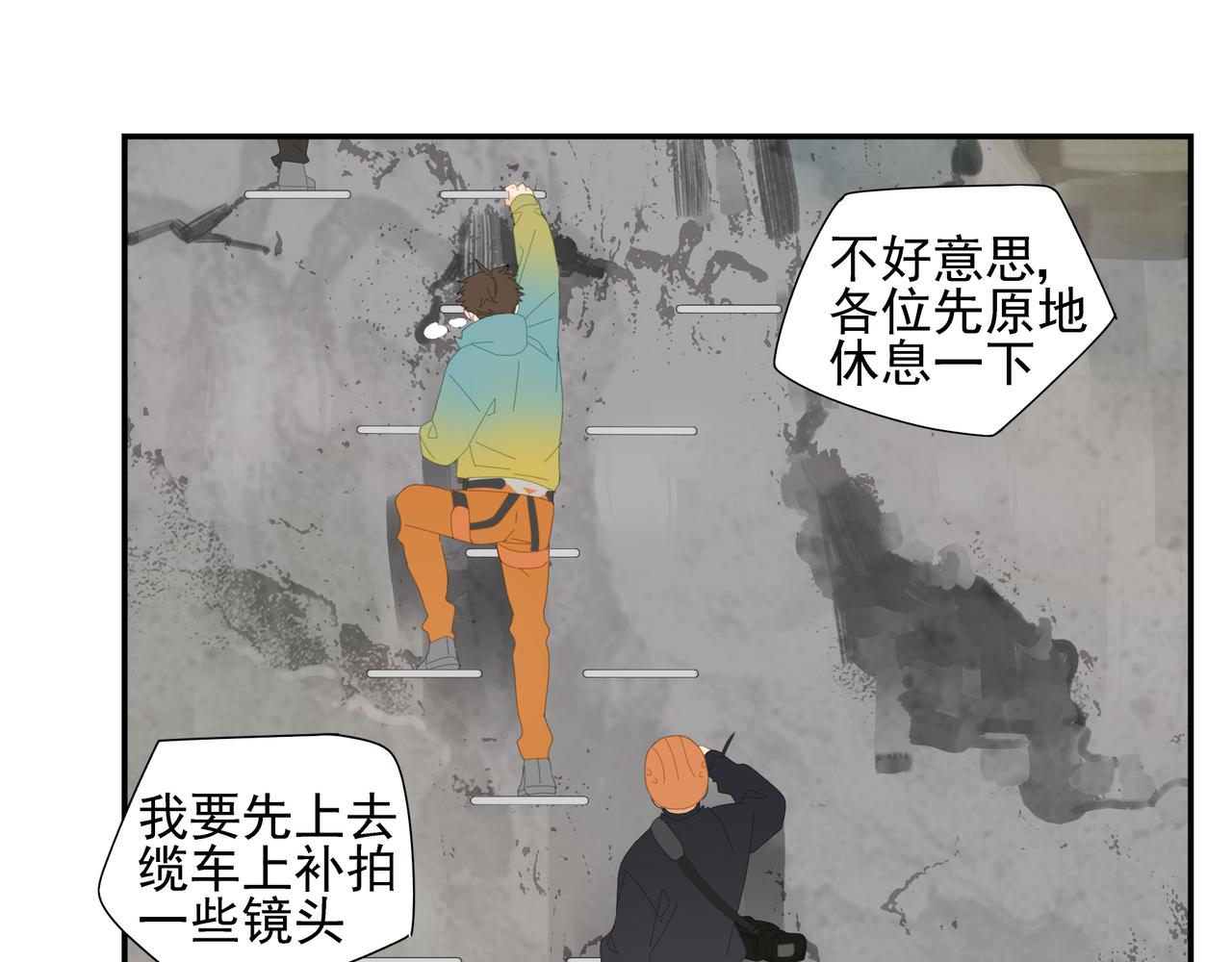 第25话 站稳扶好-第26话