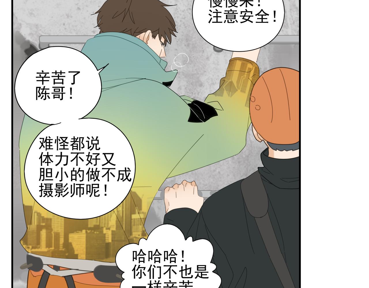 第25话 站稳扶好-第26话