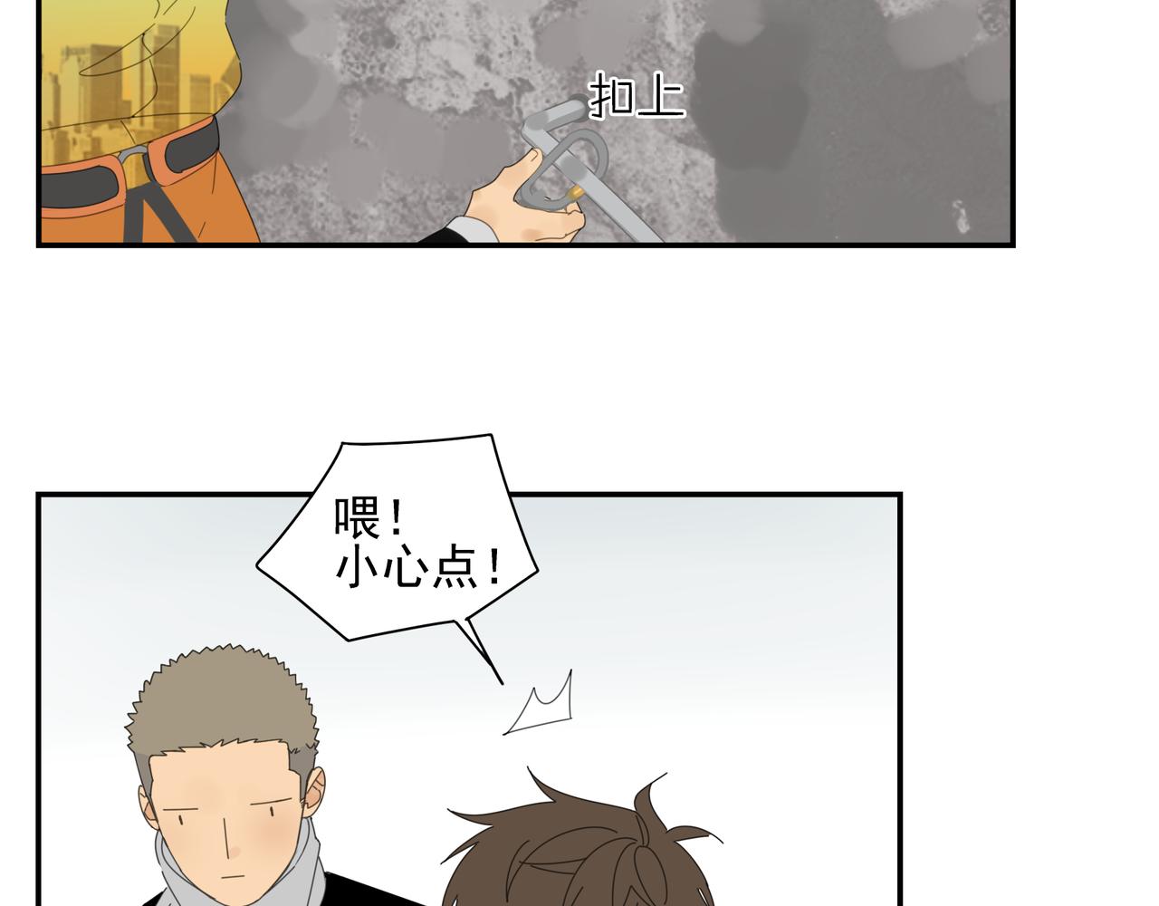 第25话 站稳扶好-第26话