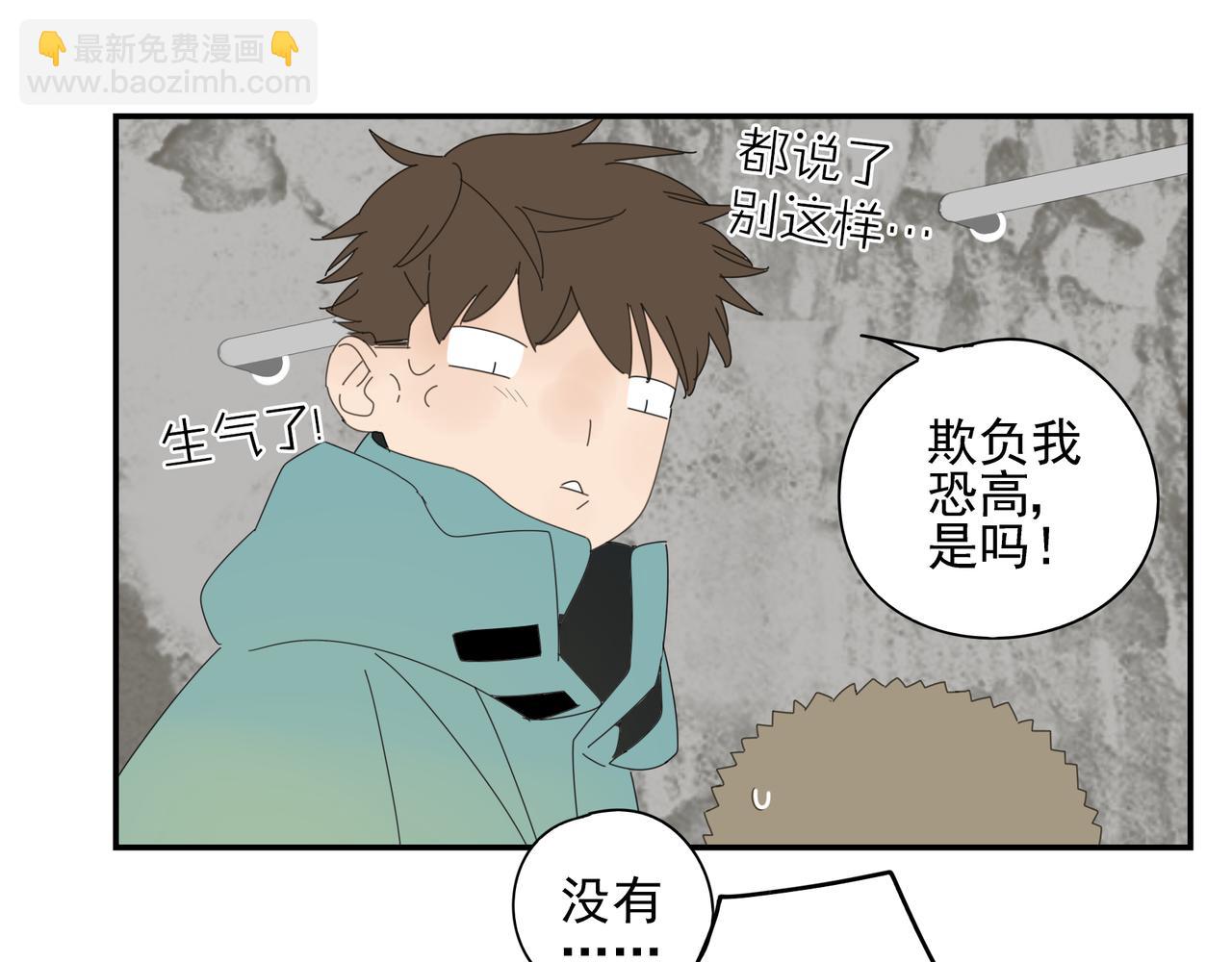 第25话 站稳扶好-第26话