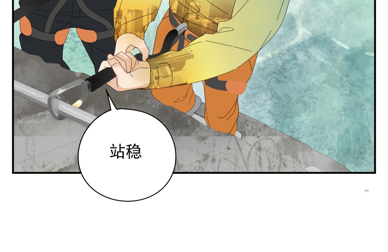 第25话 站稳扶好-第26话