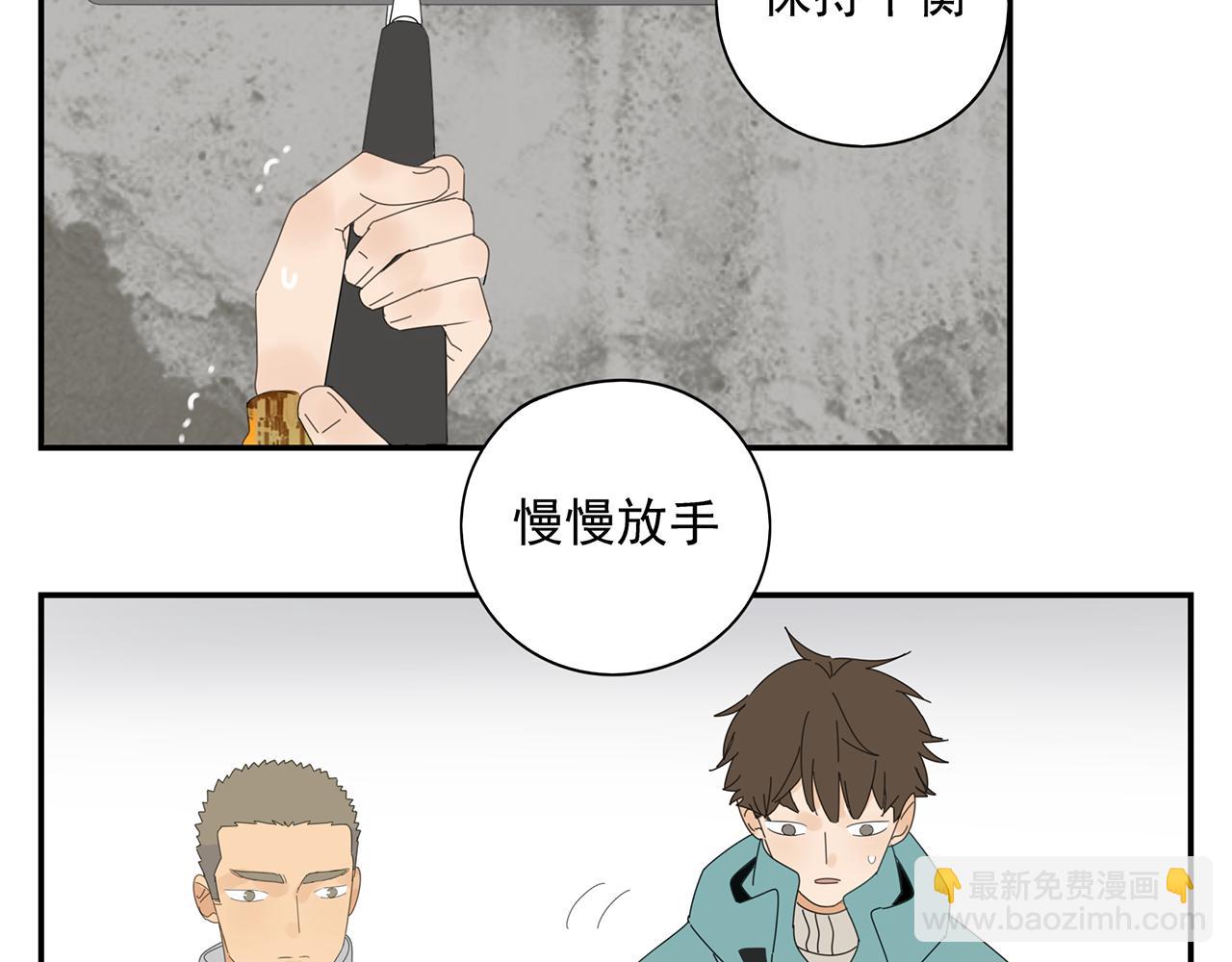 第25话 站稳扶好-第26话