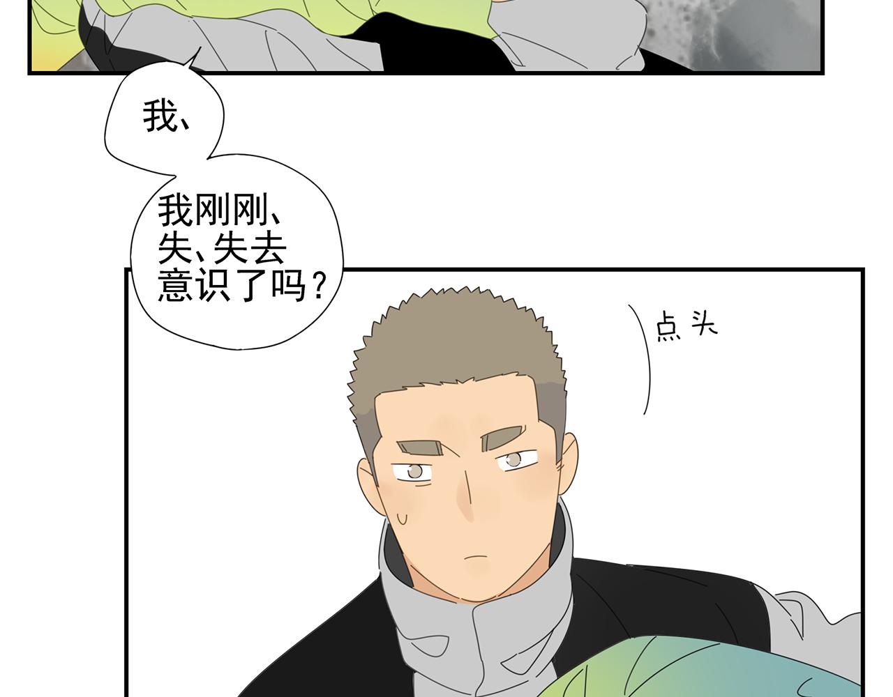 第25话 站稳扶好-第26话