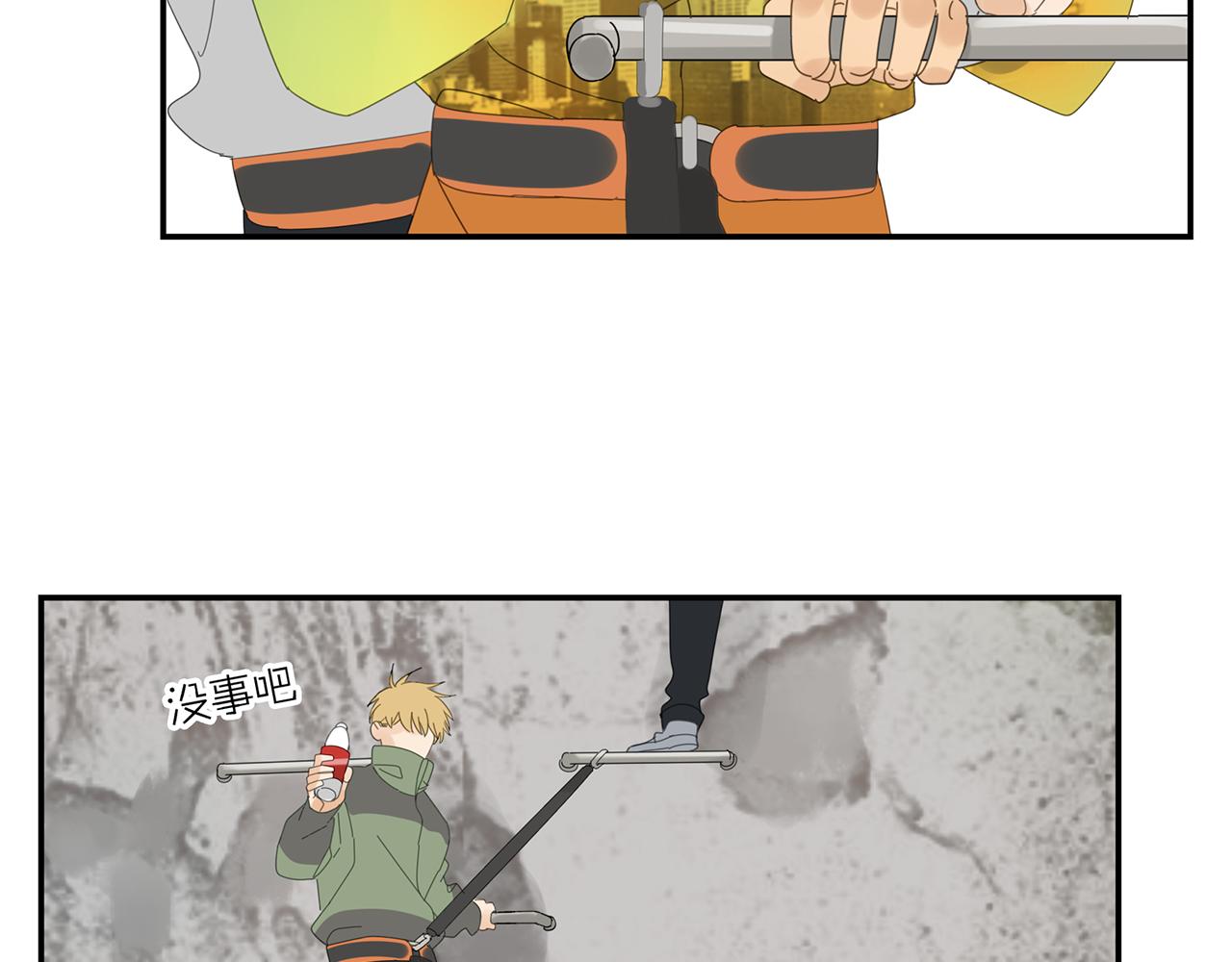 第25话 站稳扶好-第26话