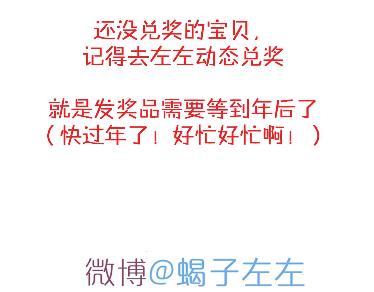 第25话 站稳扶好-第26话