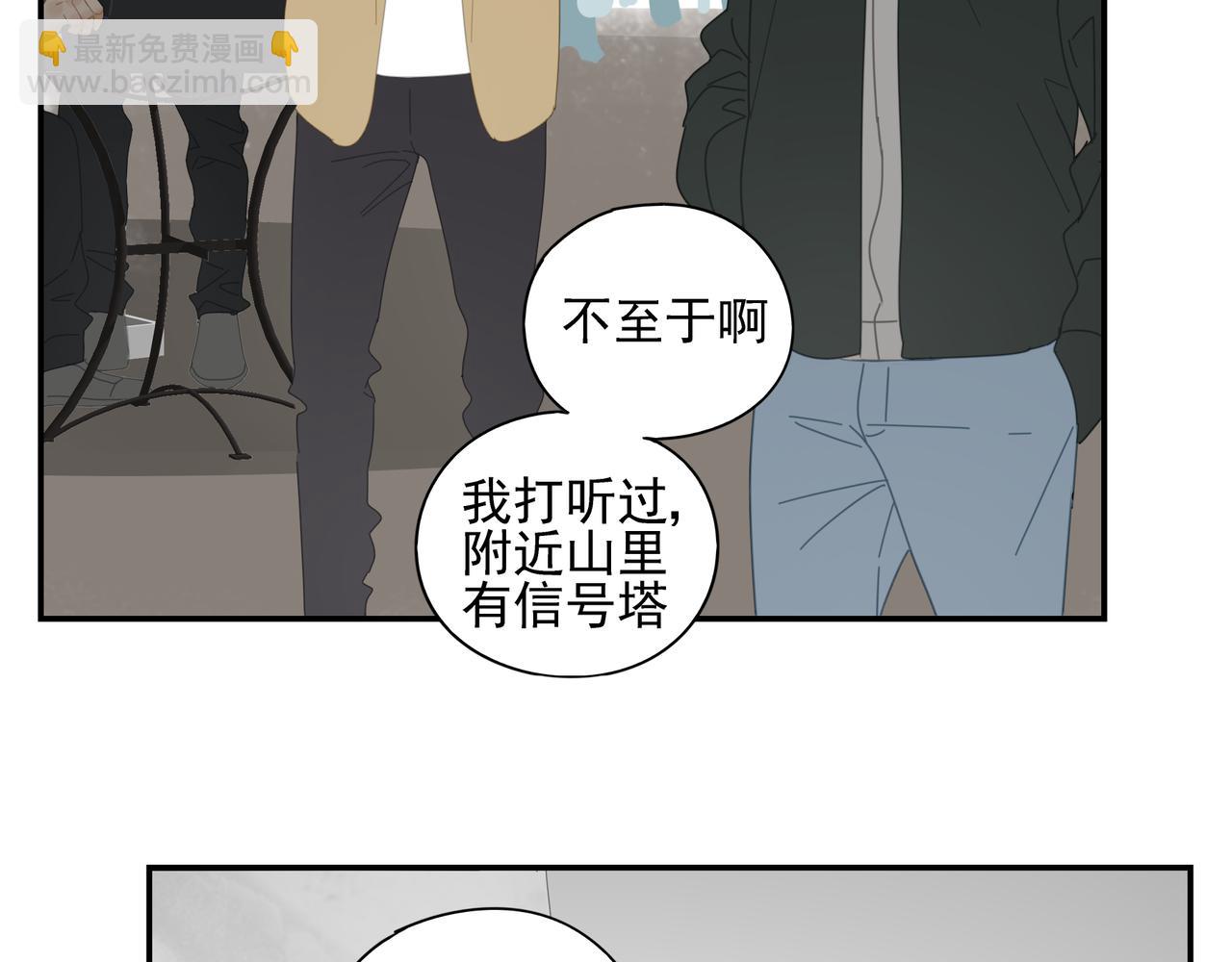 第25话 站稳扶好-第26话