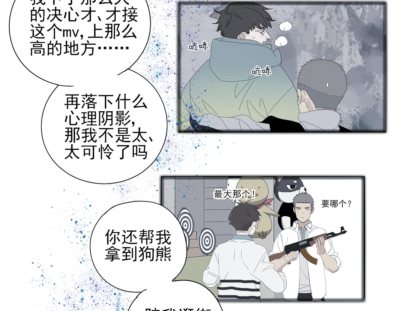 第27话 你和他长得很像(1/2)-第28话