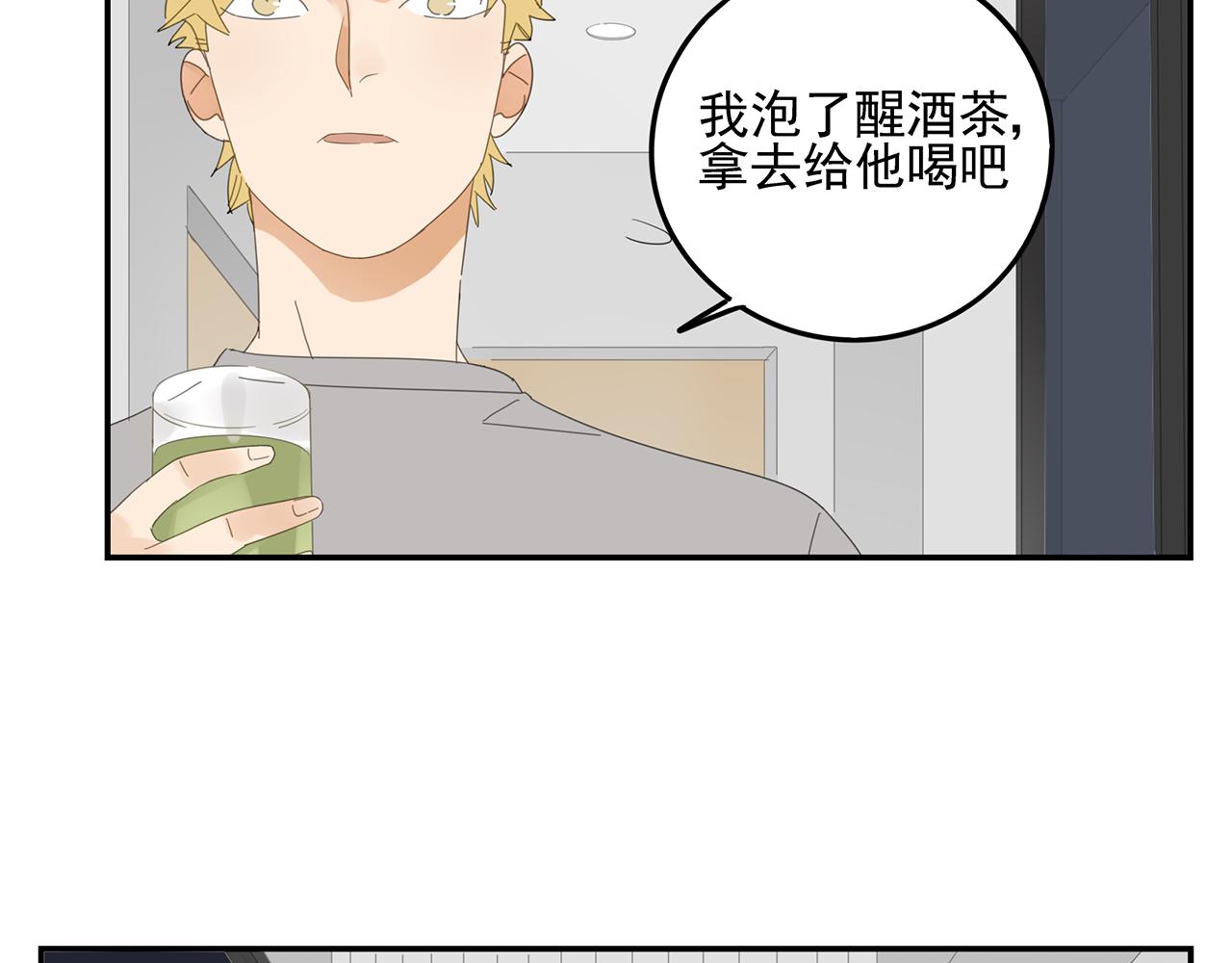 第27话 你和他长得很像(1/2)-第28话