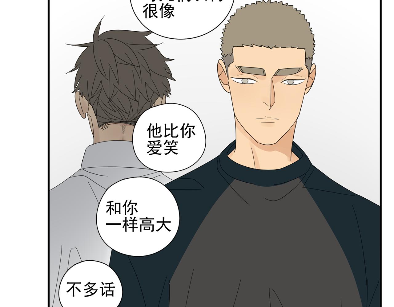 第27话 你和他长得很像(1/2)-第28话