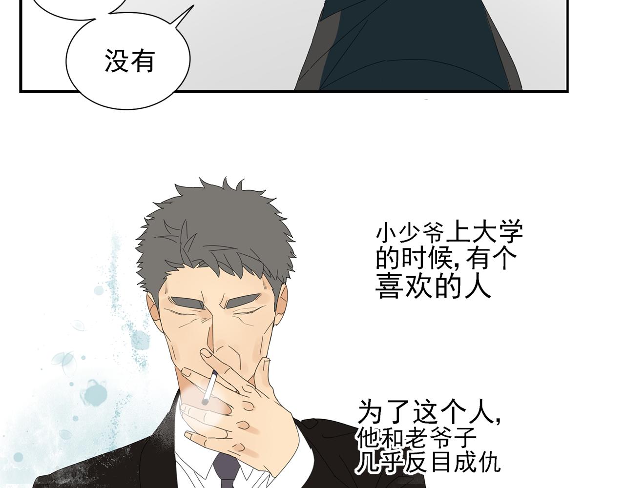 第27话 你和他长得很像(1/2)-第28话