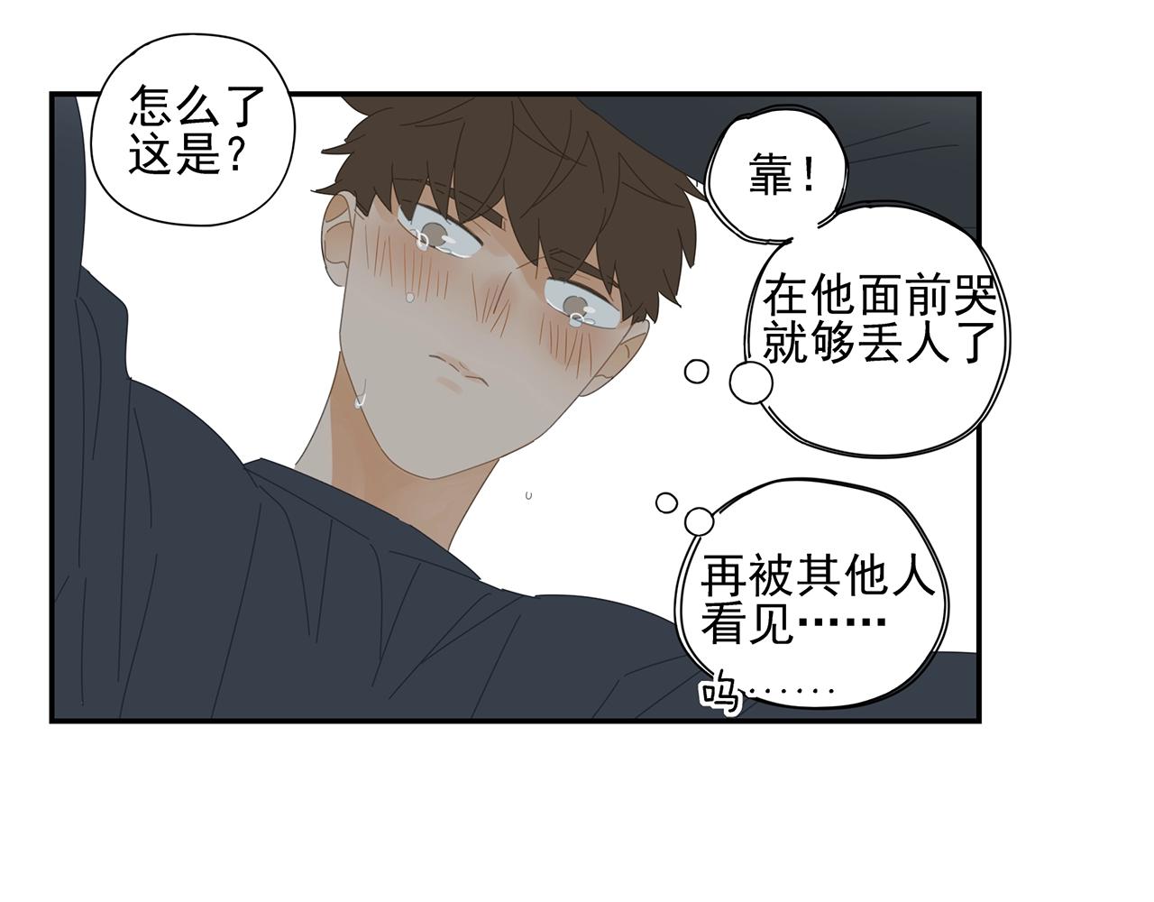 第29话 意外进展-第30话