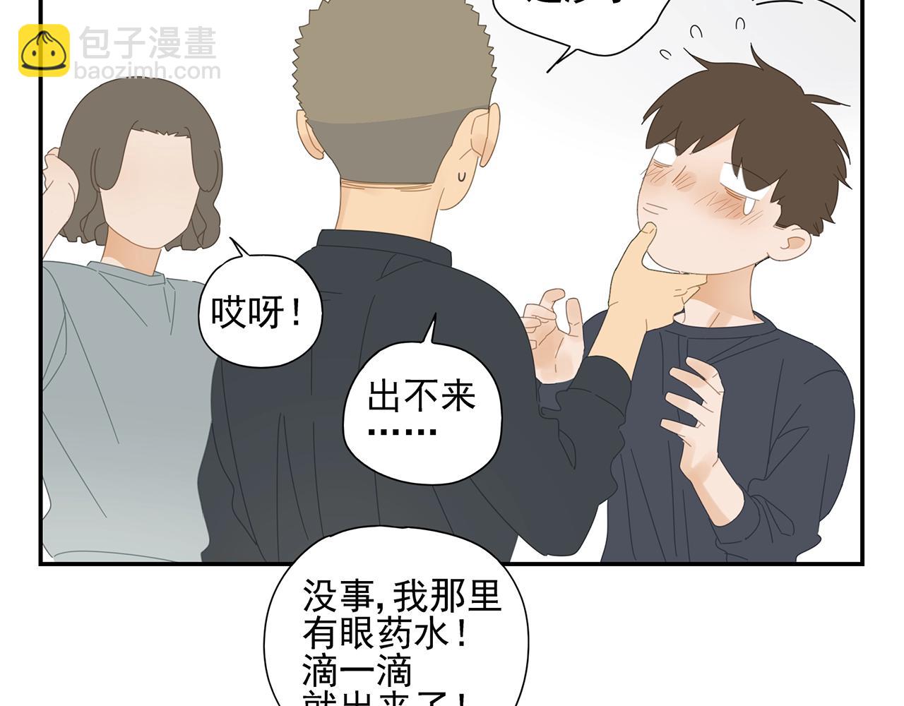 第29话 意外进展-第30话