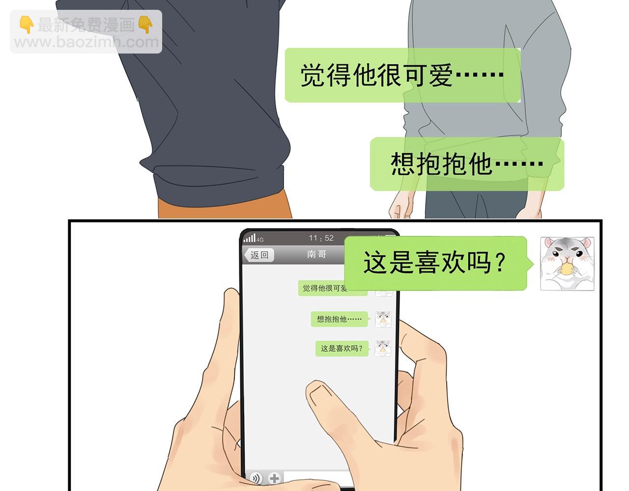 第29话 意外进展-第30话