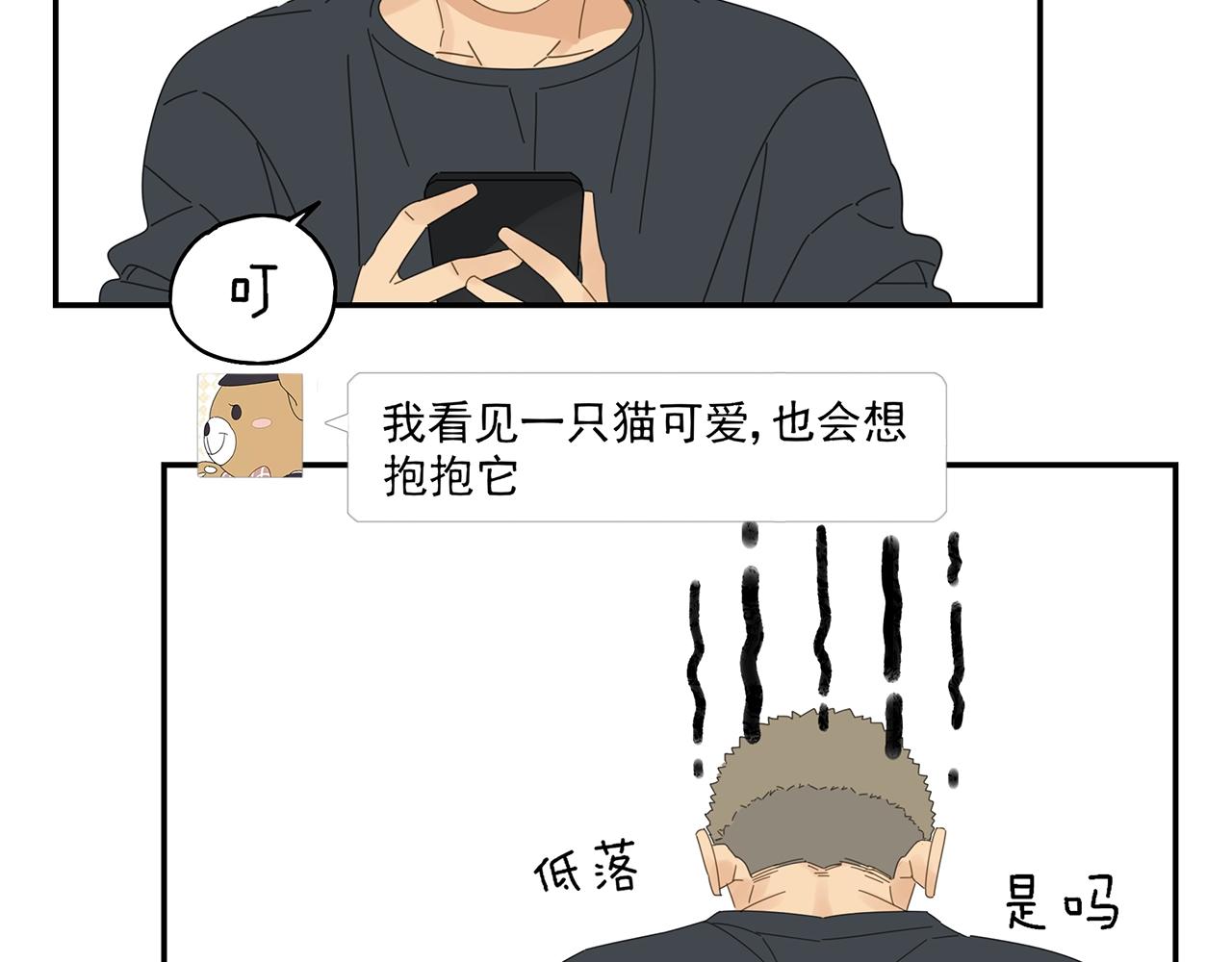 第29话 意外进展-第30话