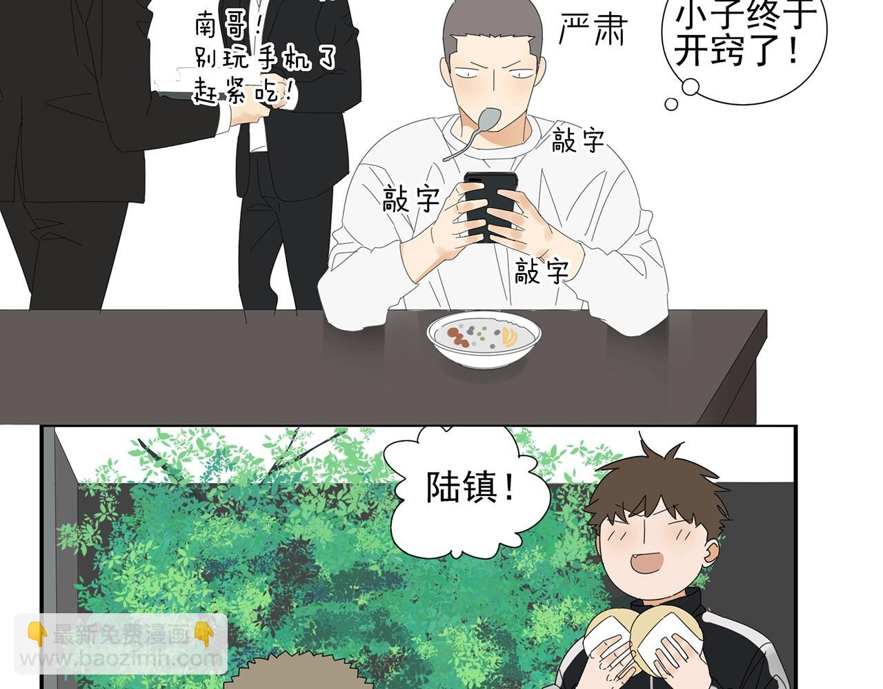 第29话 意外进展-第30话