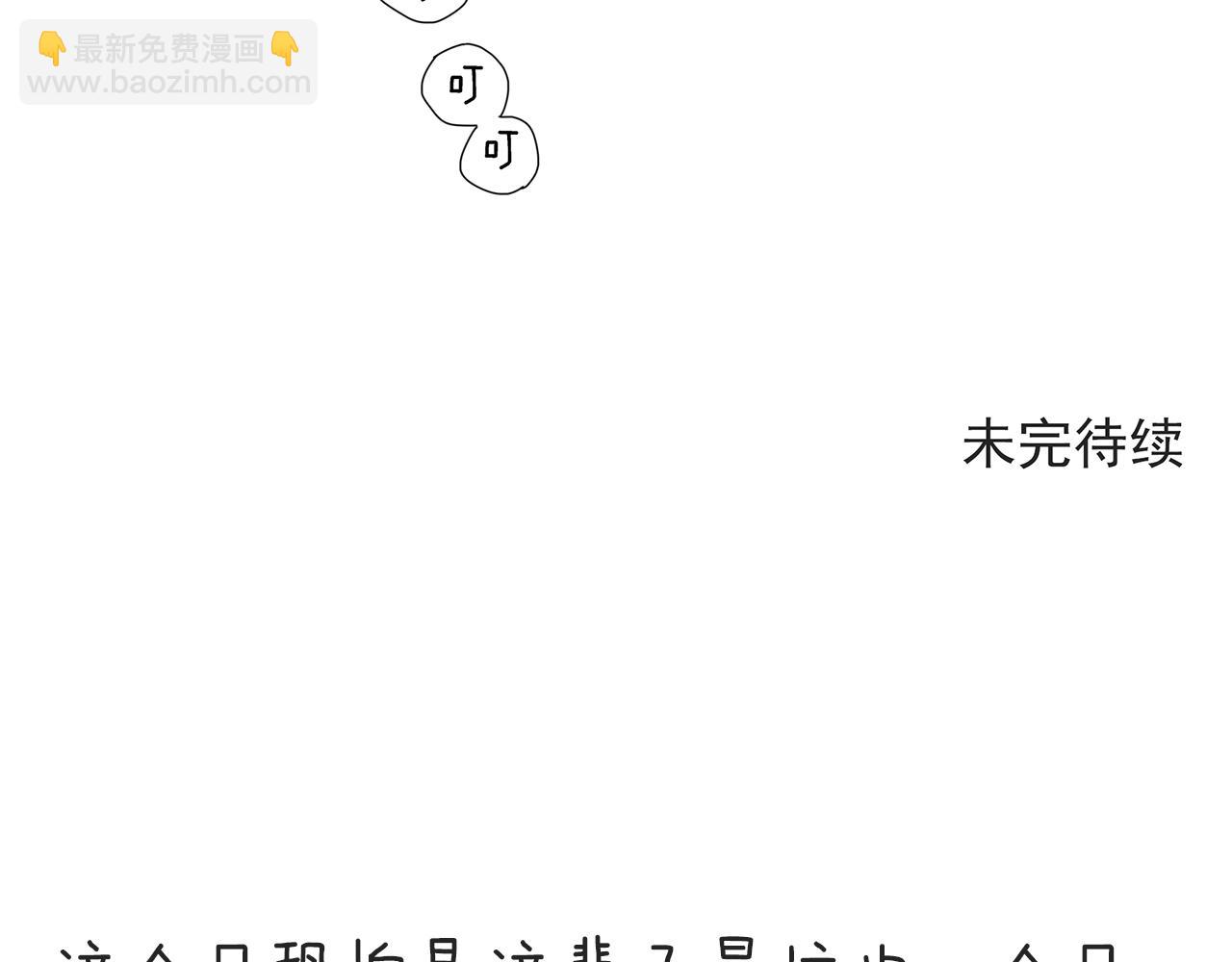 第29话 意外进展-第30话