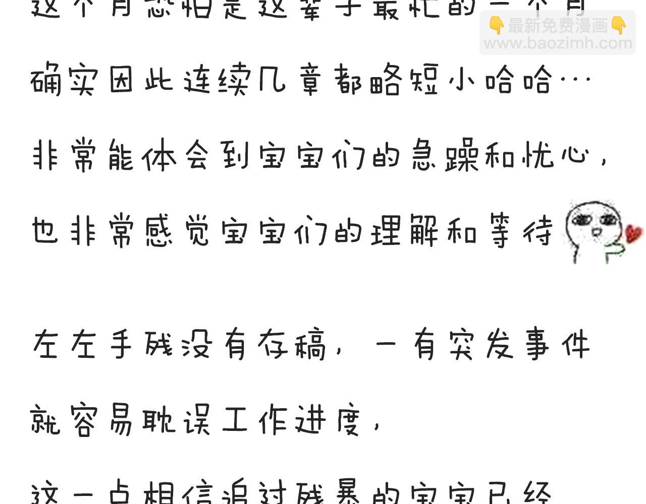 第29话 意外进展-第30话