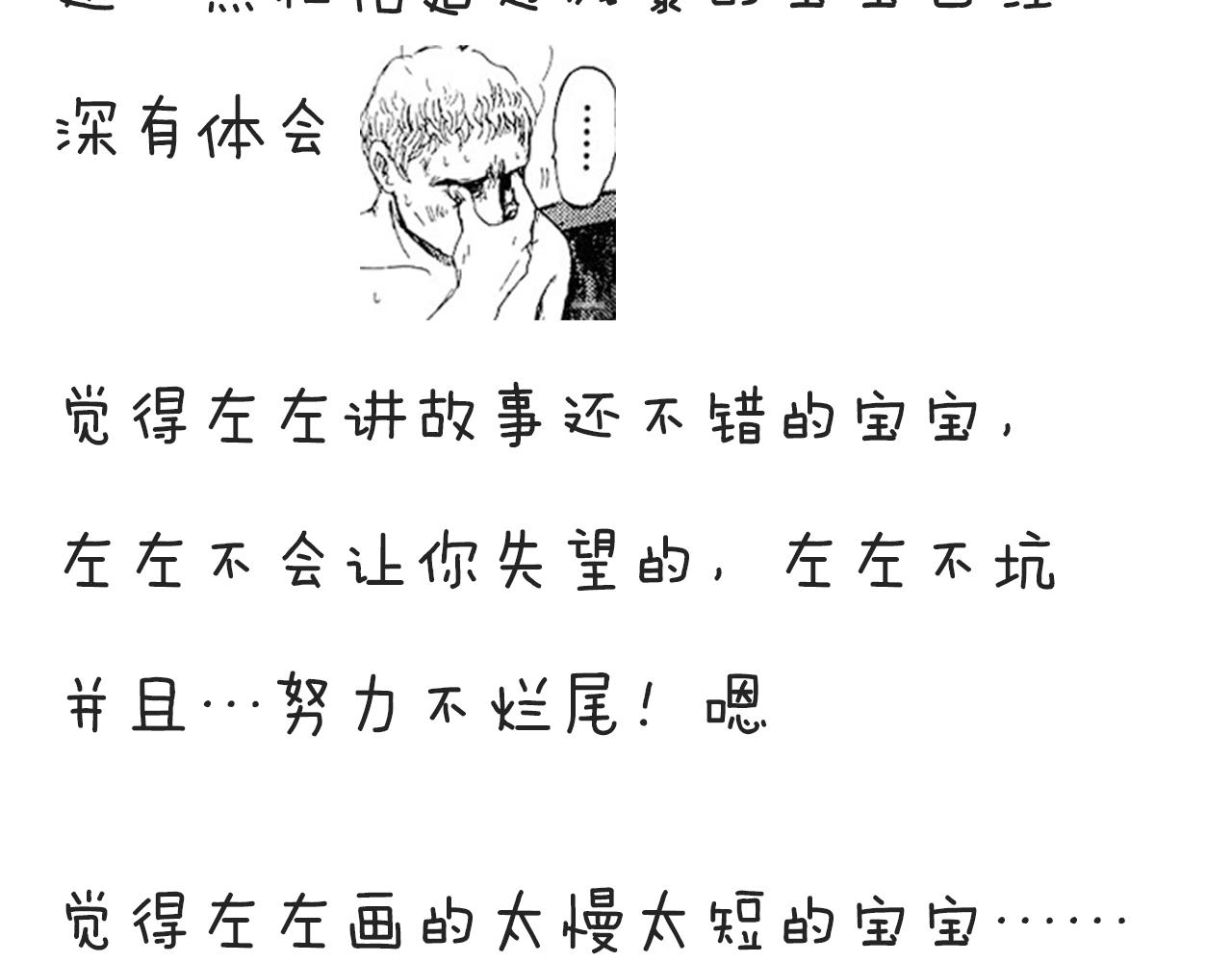 第29话 意外进展-第30话