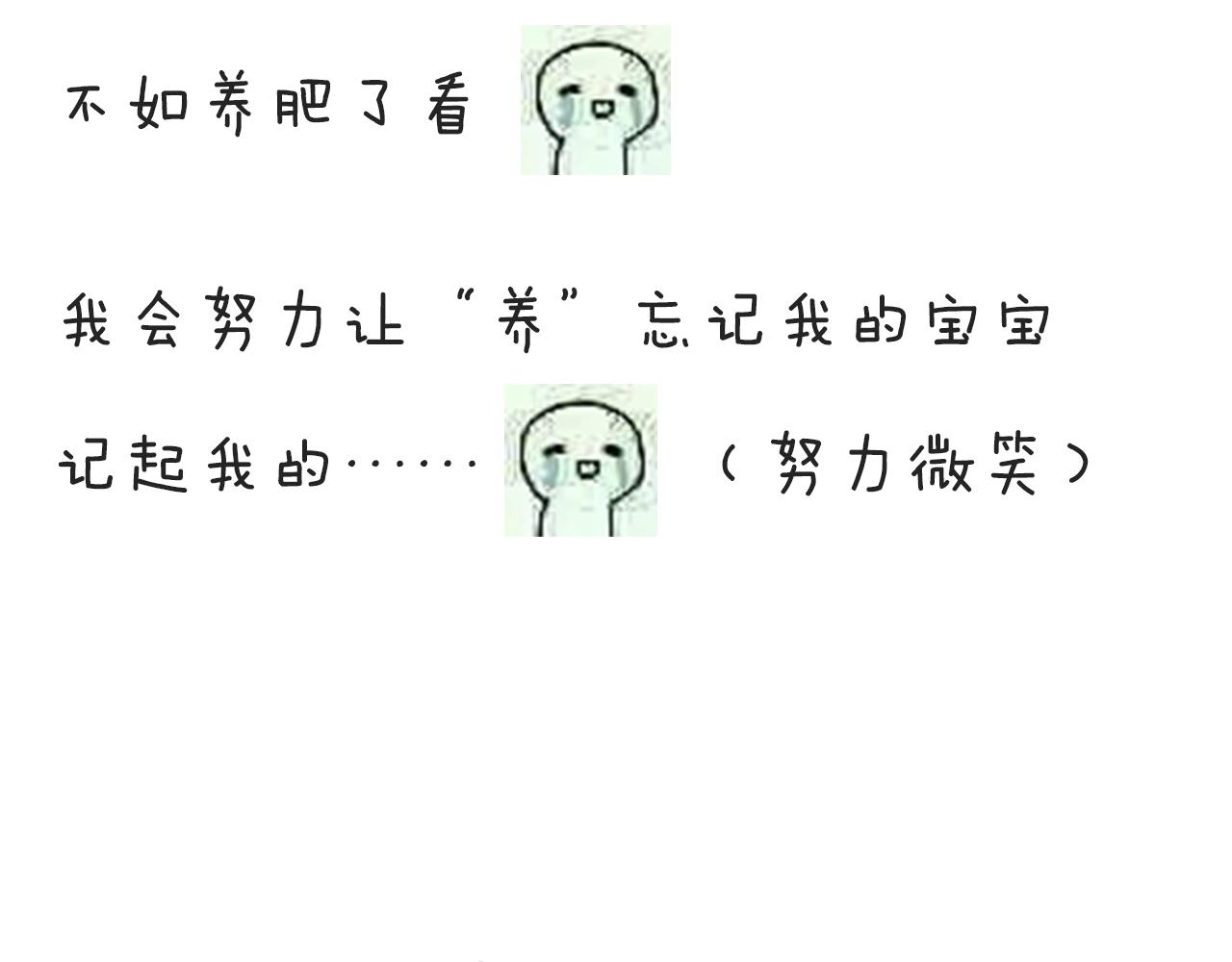 第29话 意外进展-第30话