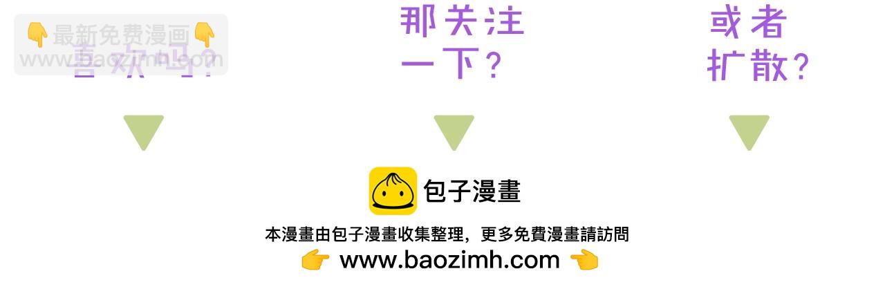 第29话 意外进展-第30话