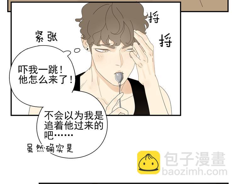 第4话 他的浴巾(1/2)-第4话