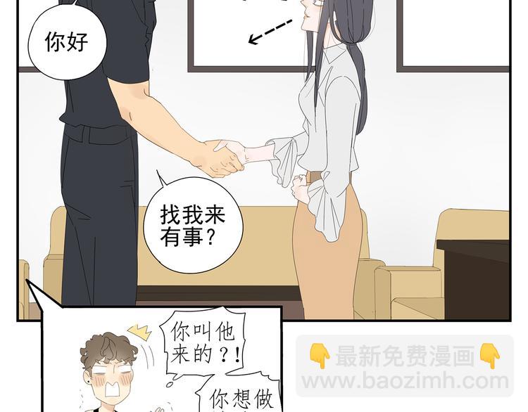 第4话 他的浴巾(1/2)-第4话