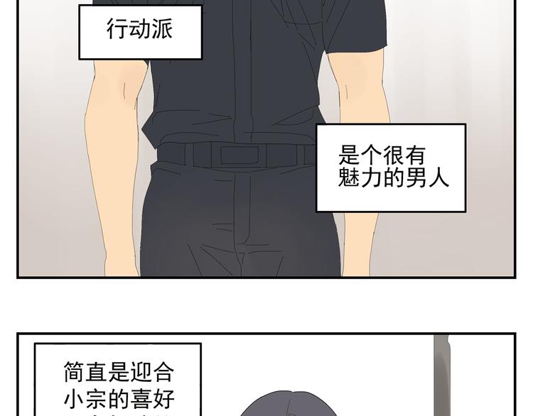 第4话 他的浴巾(1/2)-第4话