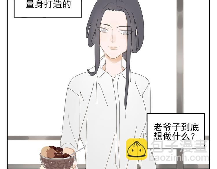 第4话 他的浴巾(1/2)-第4话