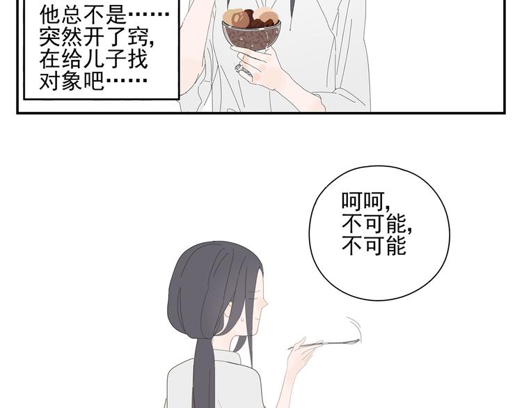 第4话 他的浴巾(1/2)-第4话