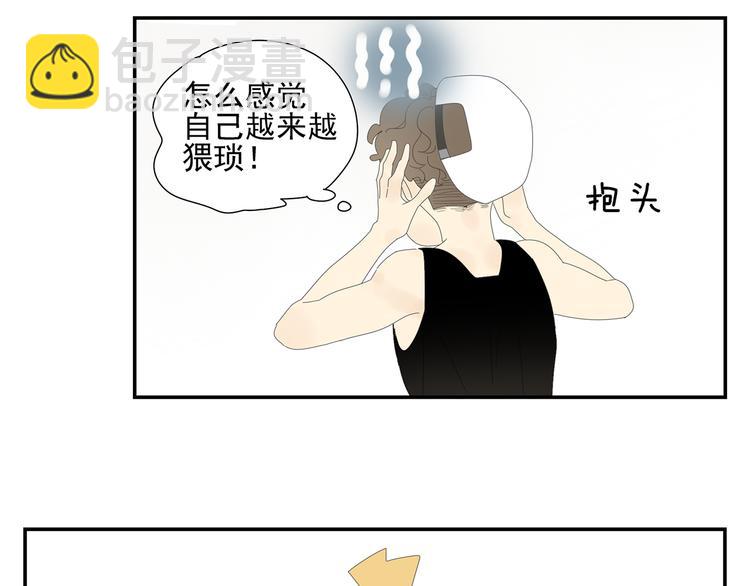 第4话 他的浴巾(1/2)-第4话