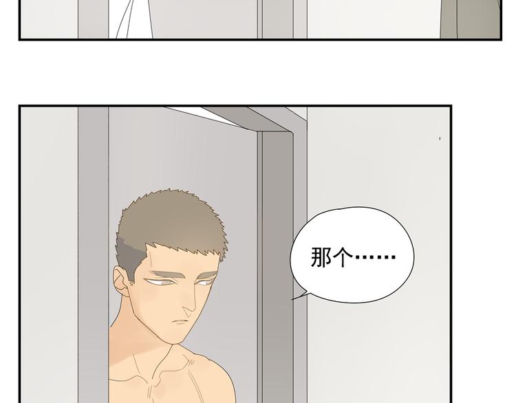 第4话 他的浴巾(1/2)-第4话