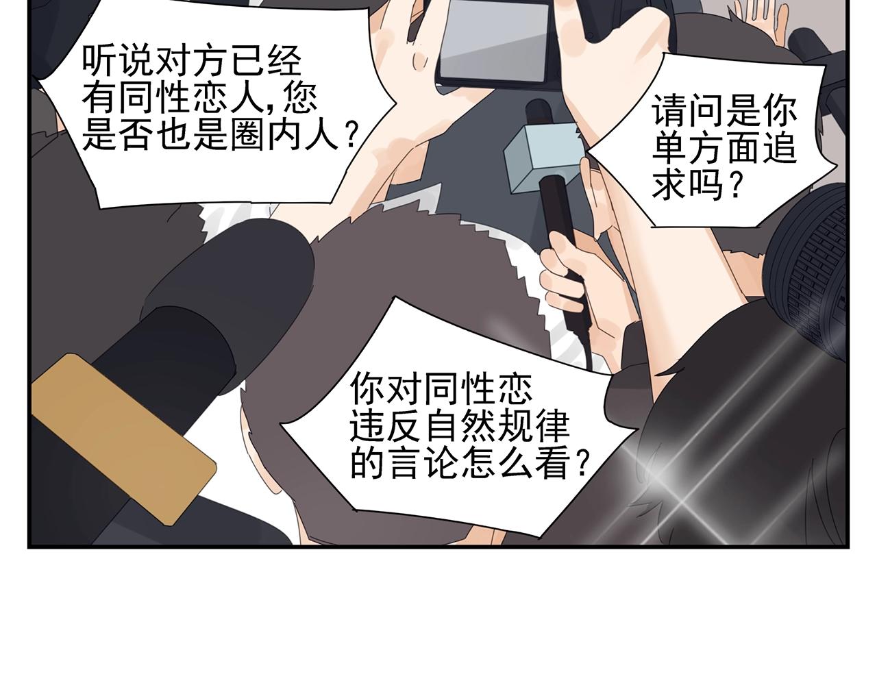 第43话 陷入绯闻风波(1/2)-第44话