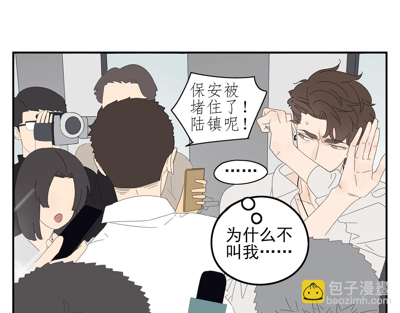 第43话 陷入绯闻风波(1/2)-第44话