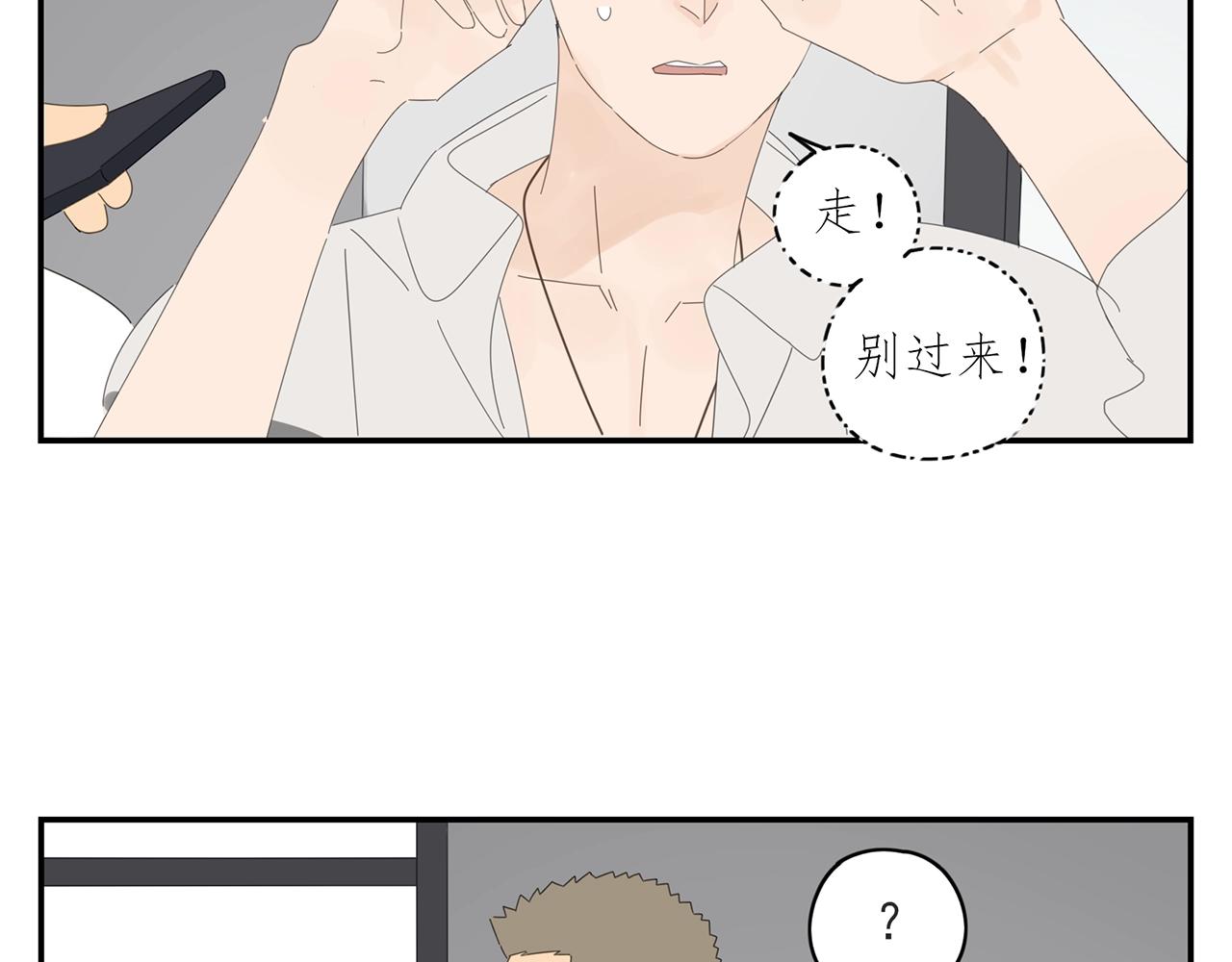 第43话 陷入绯闻风波(1/2)-第44话