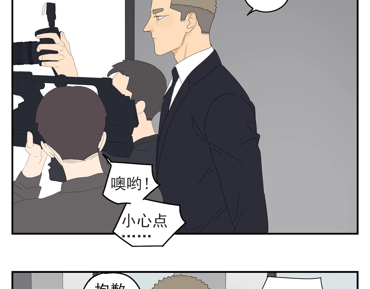 第43话 陷入绯闻风波(1/2)-第44话