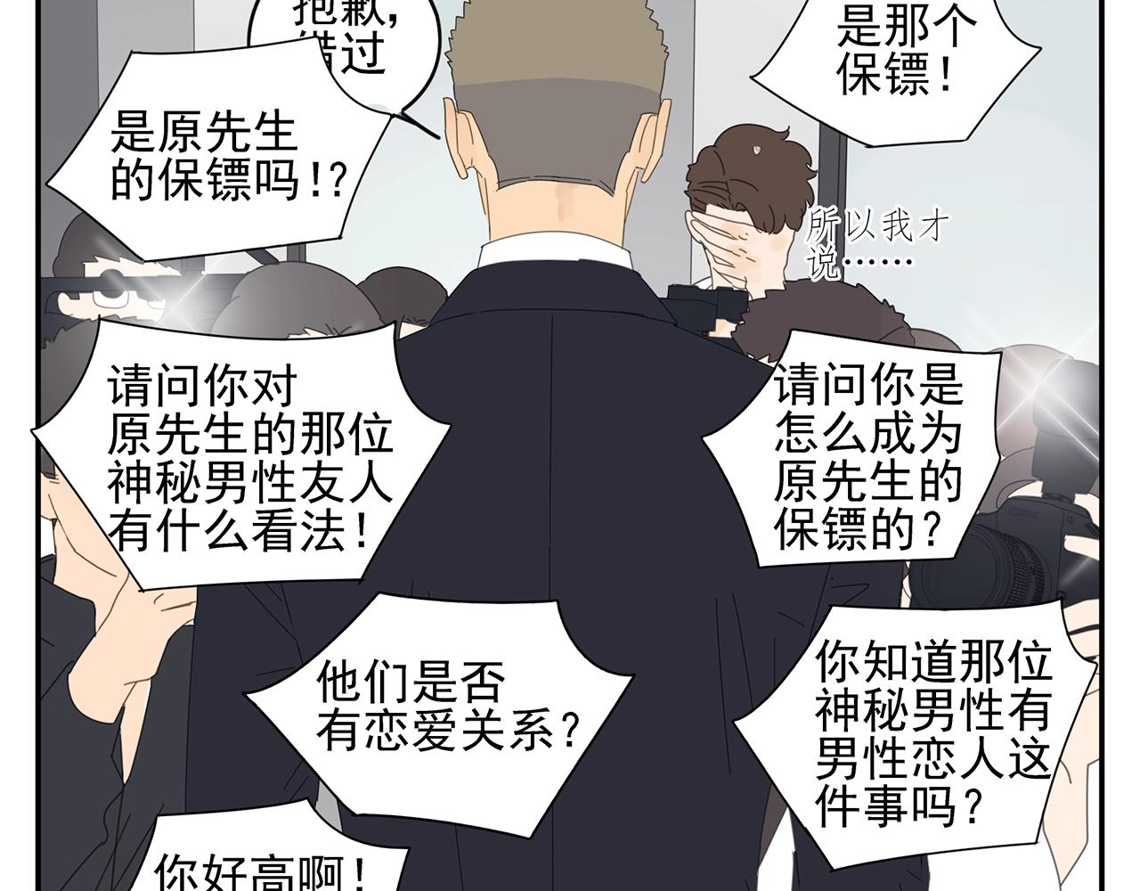 第43话 陷入绯闻风波(1/2)-第44话