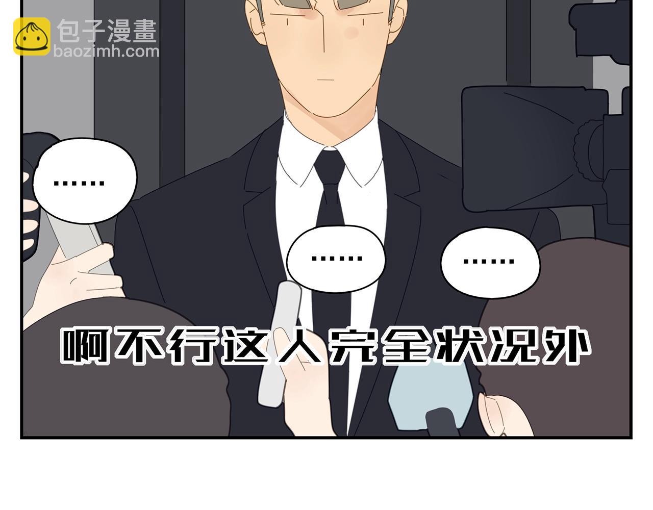 第43话 陷入绯闻风波(1/2)-第44话