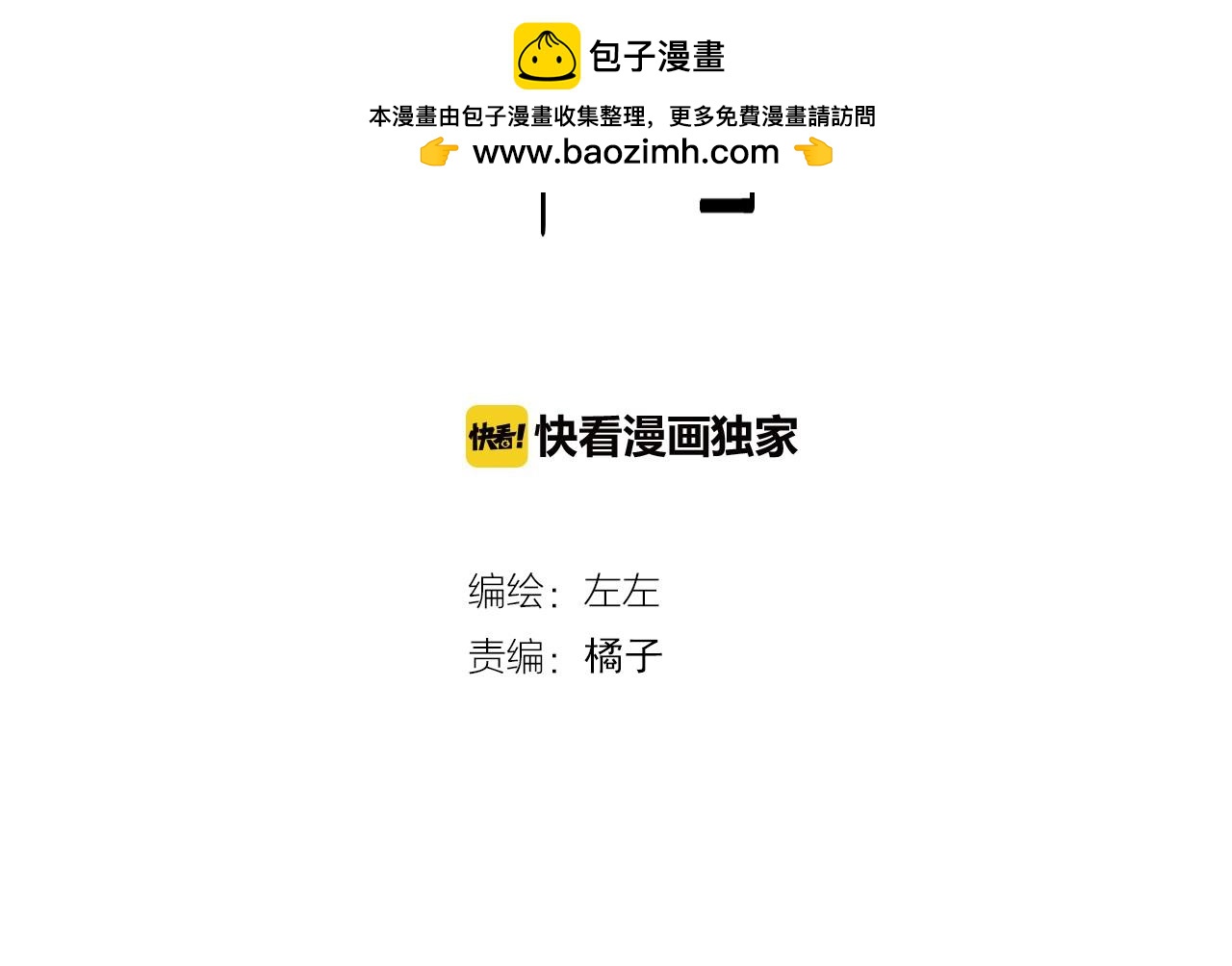 第43话 陷入绯闻风波(1/2)-第44话