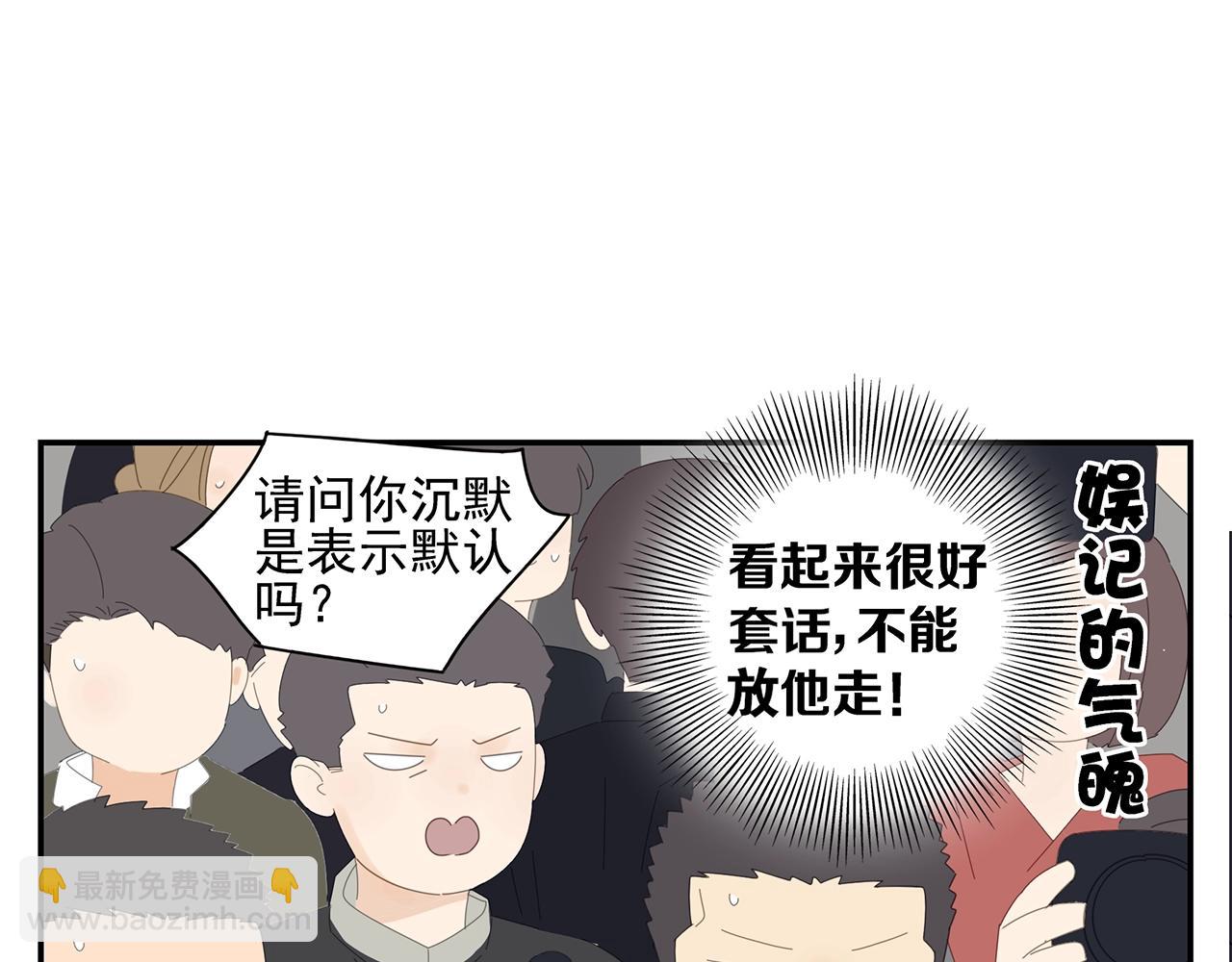 第43话 陷入绯闻风波(1/2)-第44话