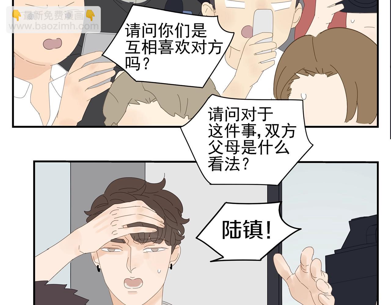 第43话 陷入绯闻风波(1/2)-第44话