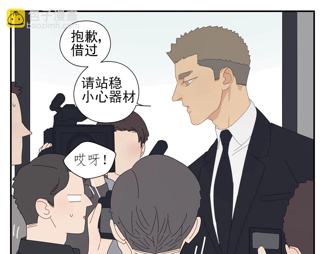 第43话 陷入绯闻风波(1/2)-第44话