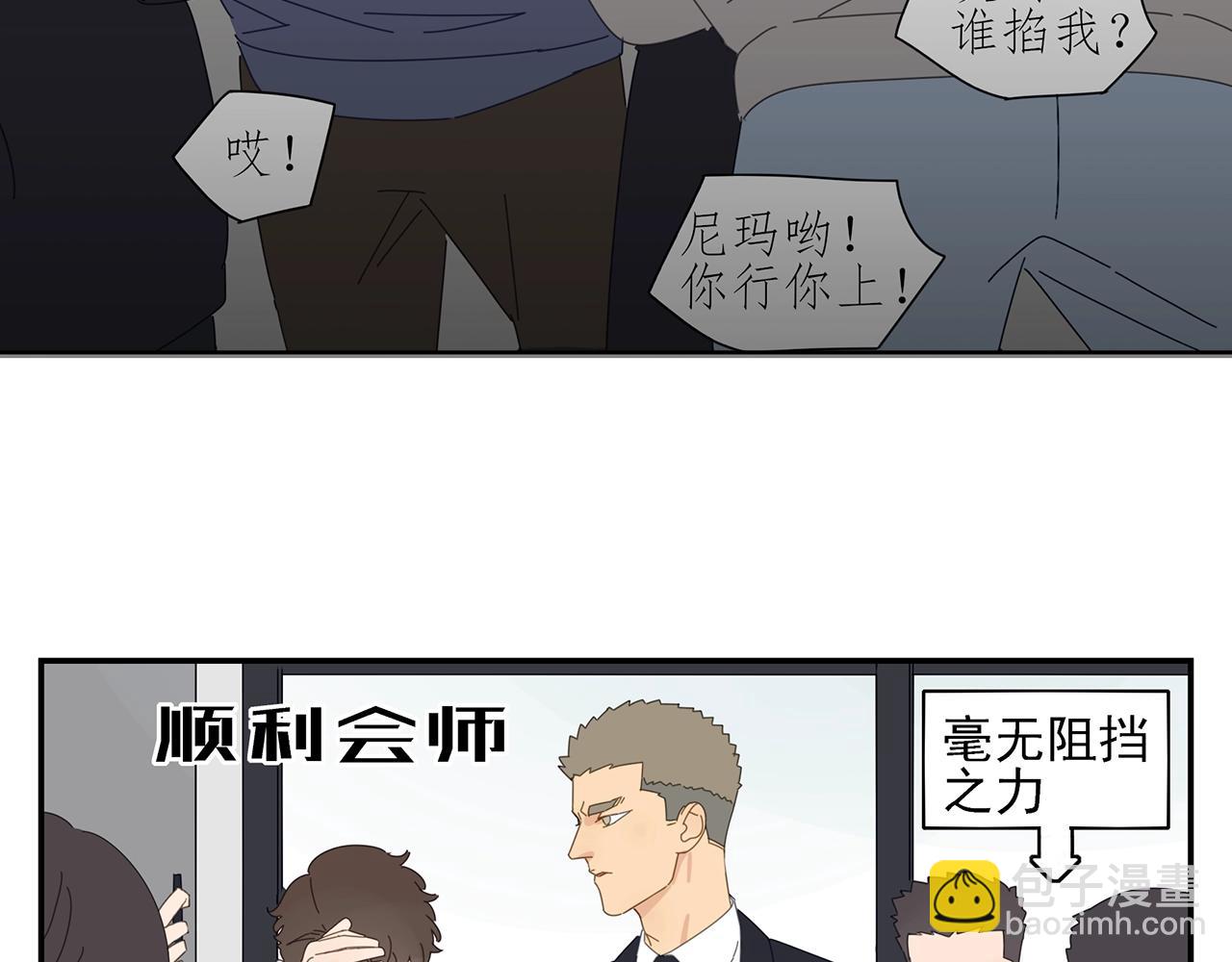 第43话 陷入绯闻风波(1/2)-第44话