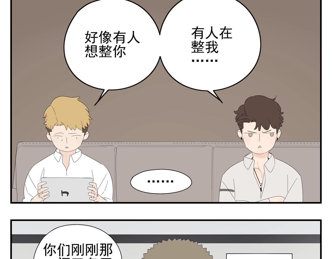 第43话 陷入绯闻风波(1/2)-第44话