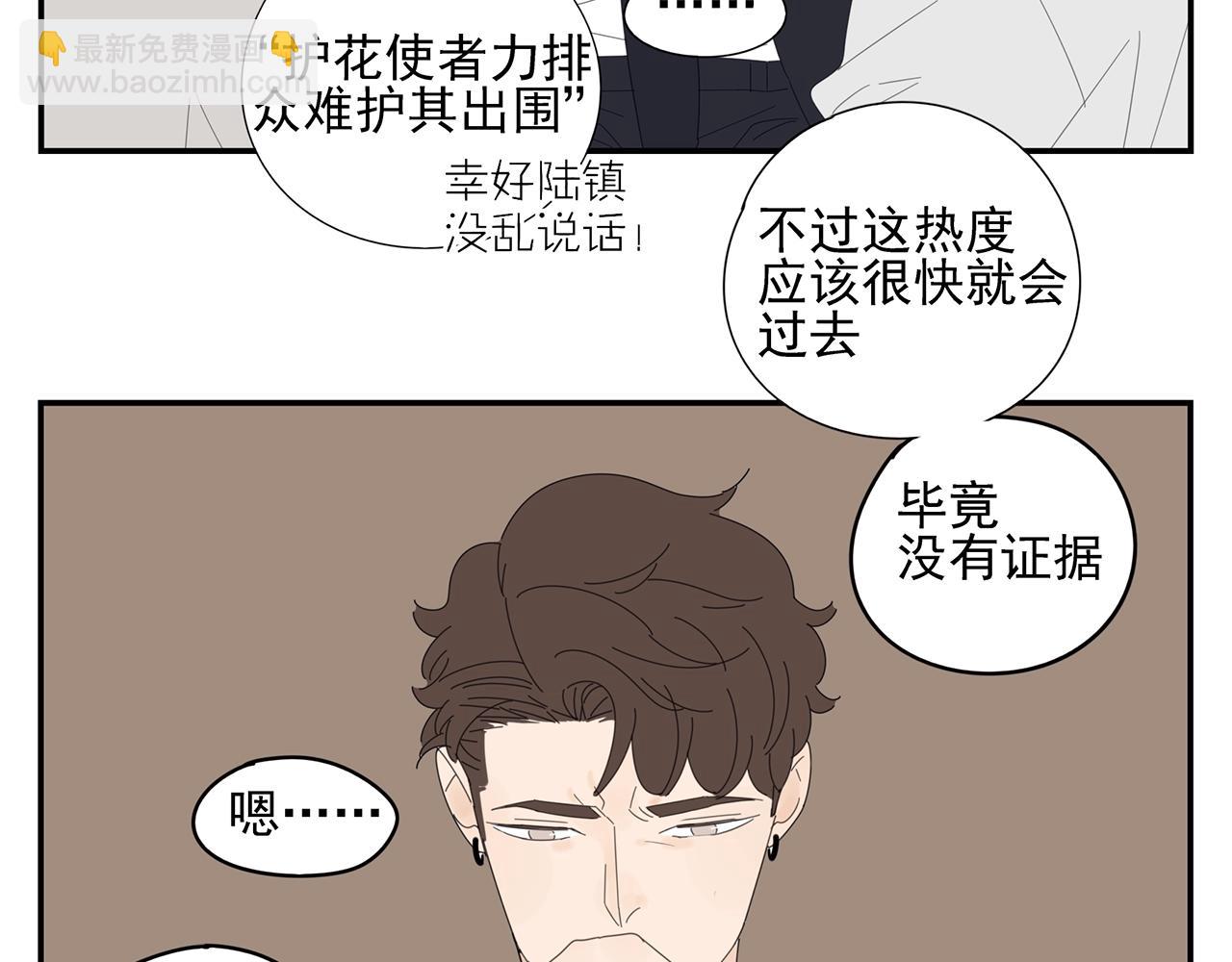 第43话 陷入绯闻风波(1/2)-第44话