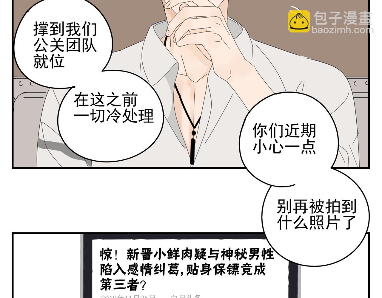 第43话 陷入绯闻风波(1/2)-第44话